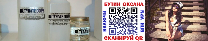 Бутират буратино  Купить где  Мурманск 