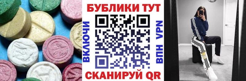 Купить закладки  Мурманск  Ecstasy 280 MDMA 