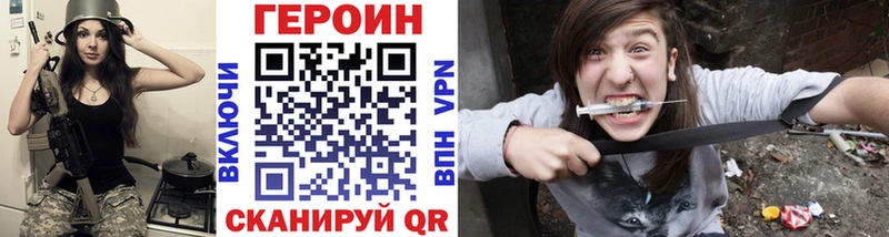Купить где Мурманск Героин герыч