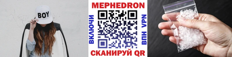 Мефедрон 4 MMC Купить Мурманск