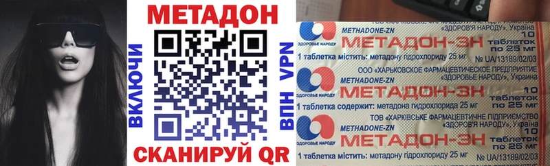 Метадон кристалл  Купить закладки  Мурманск 