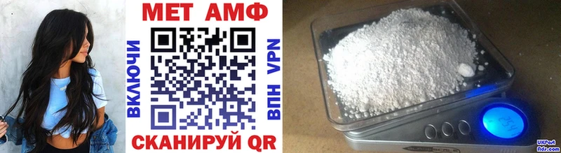 МЕТАМФЕТАМИН витя  Купить закладки  Мурманск 